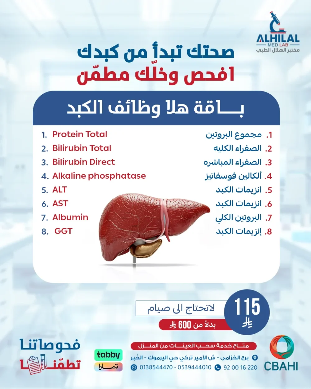 Hala Liver Functions