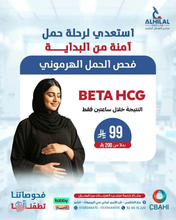 باقة الحمل الهرموني