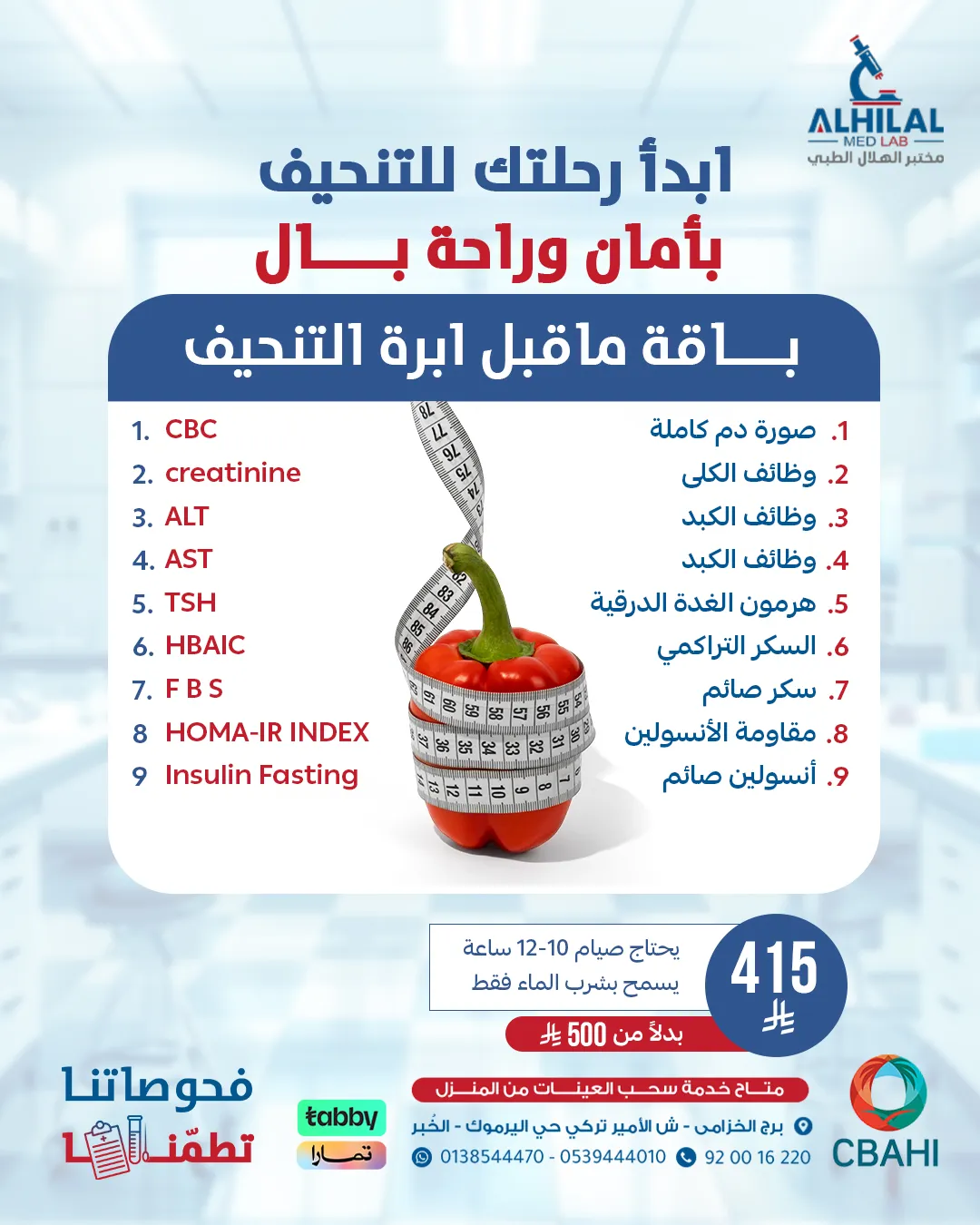 هلا ماقبل إبرة التنحيف