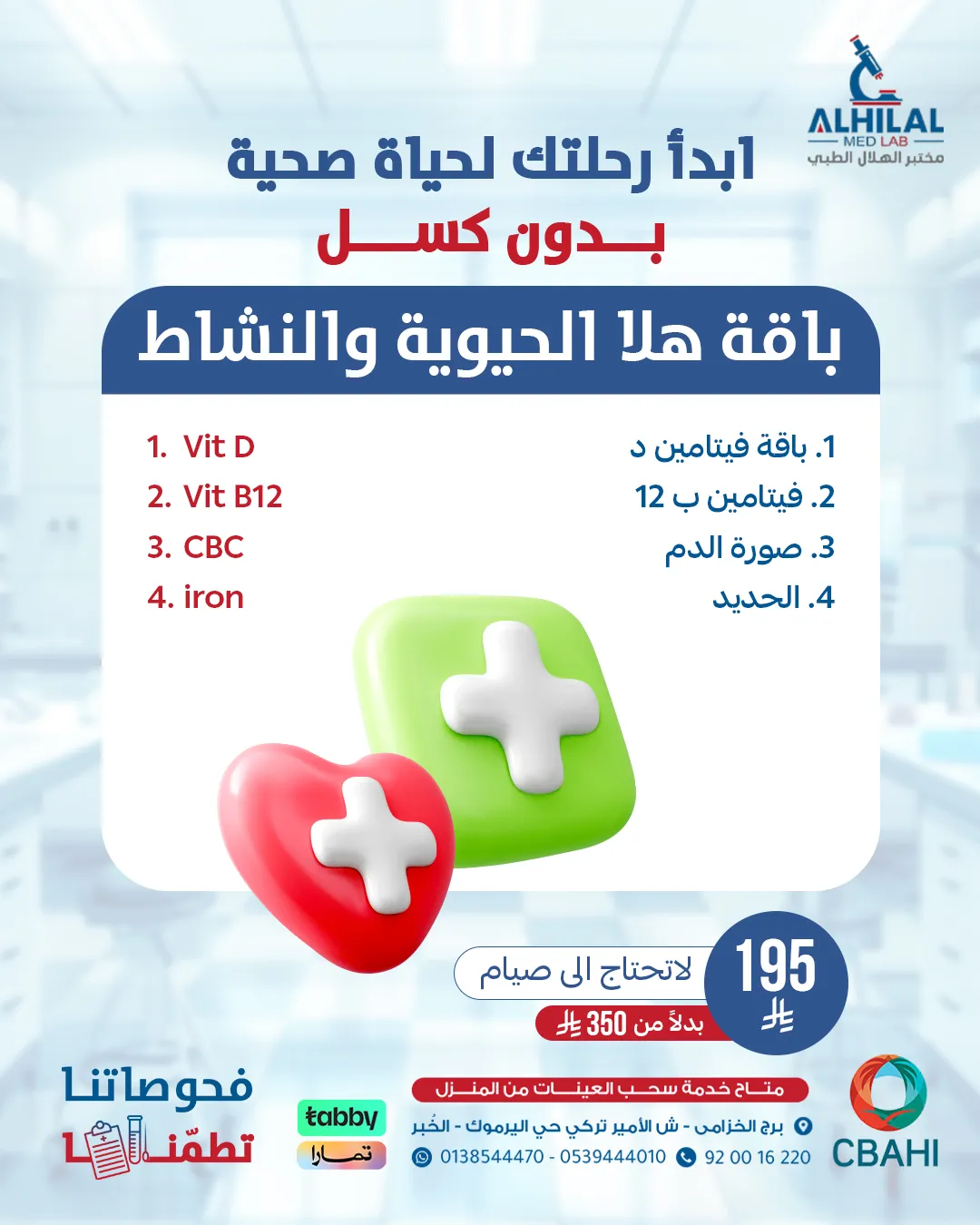 هلا الحيوية