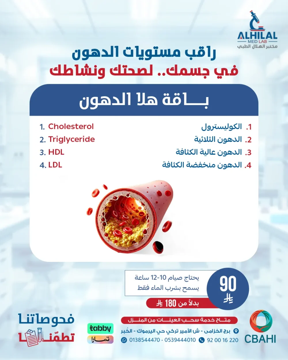 هلا-الدهون هلا الدهون