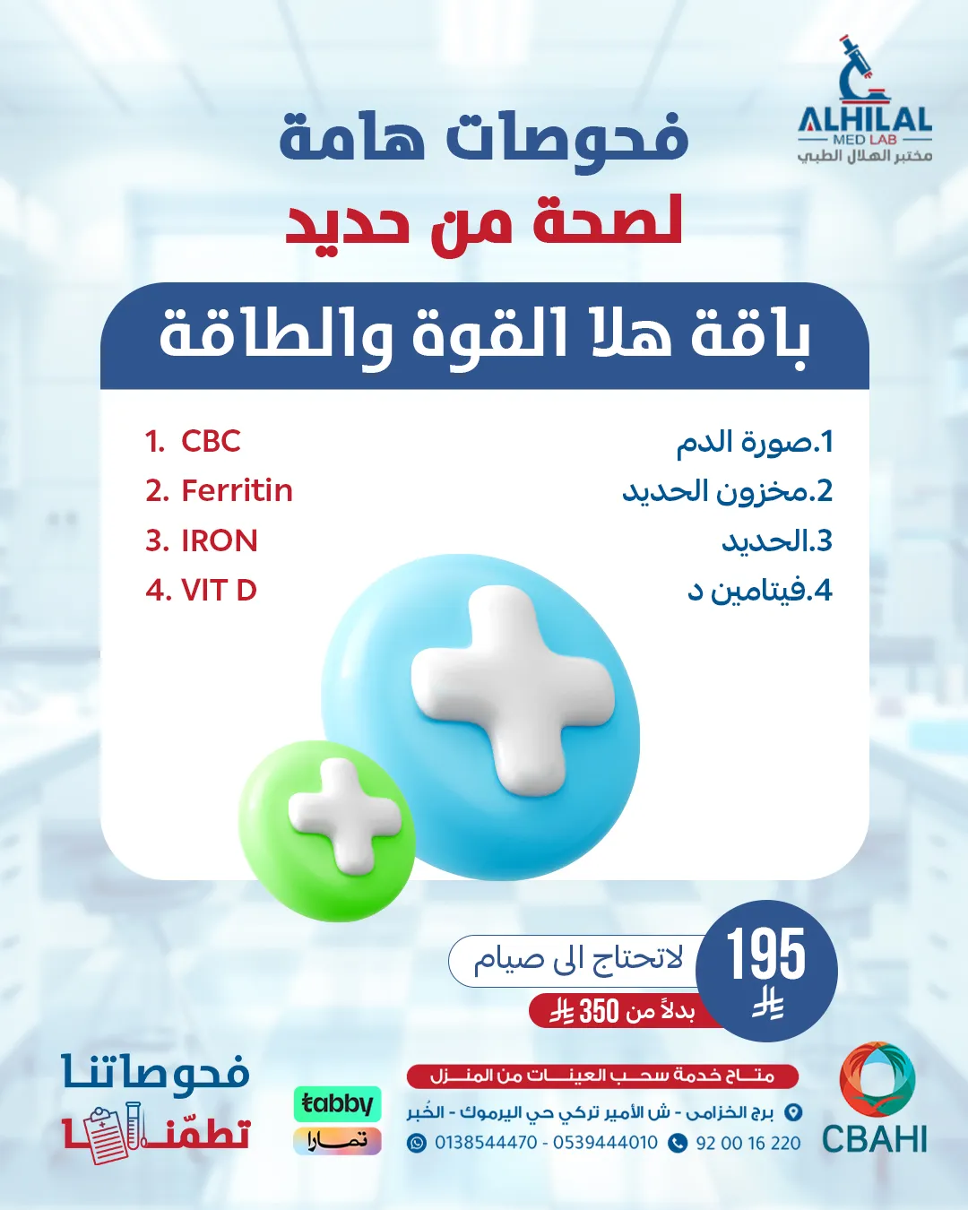 هلا القوة والطاقة