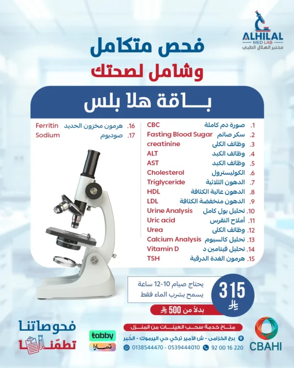 هلا-بلس هلا بلس