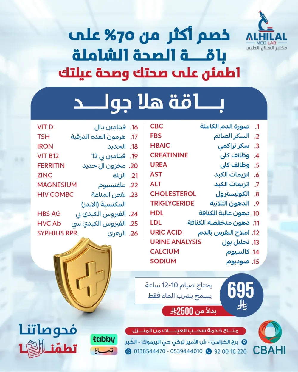 هلا-جولد هلا جولد