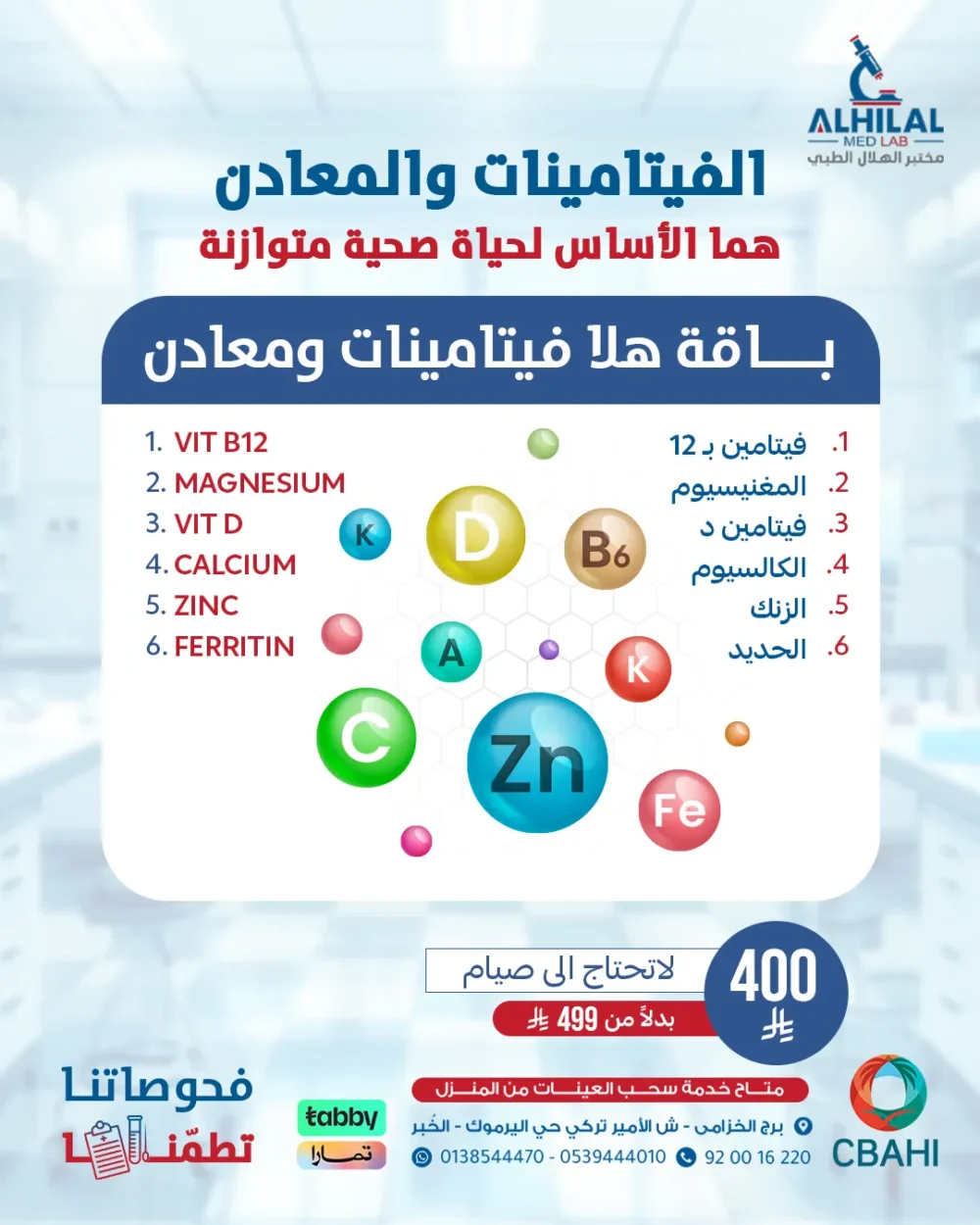 هلا-فيتامينات باقة هلا فيتامينات والمعادن