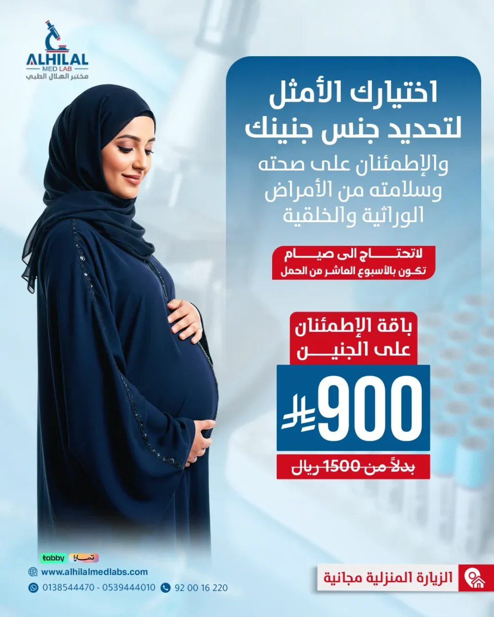 Analysis to ensure the fetus is healthy and free from diseases - 7 checks