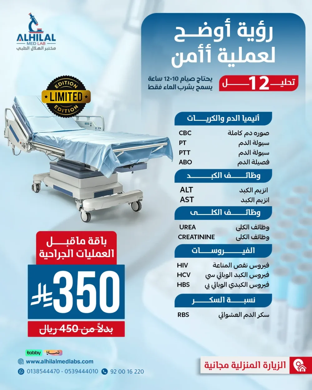 Hala Before The Surgical Procedures