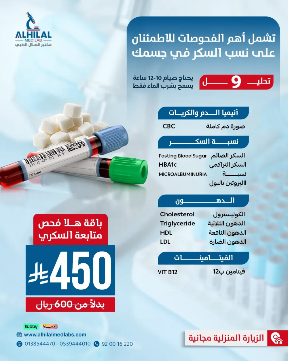 Diabetes Follow-up Tests