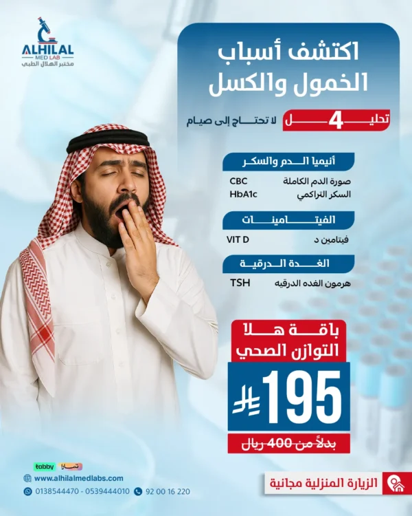 Hala Healthy balance