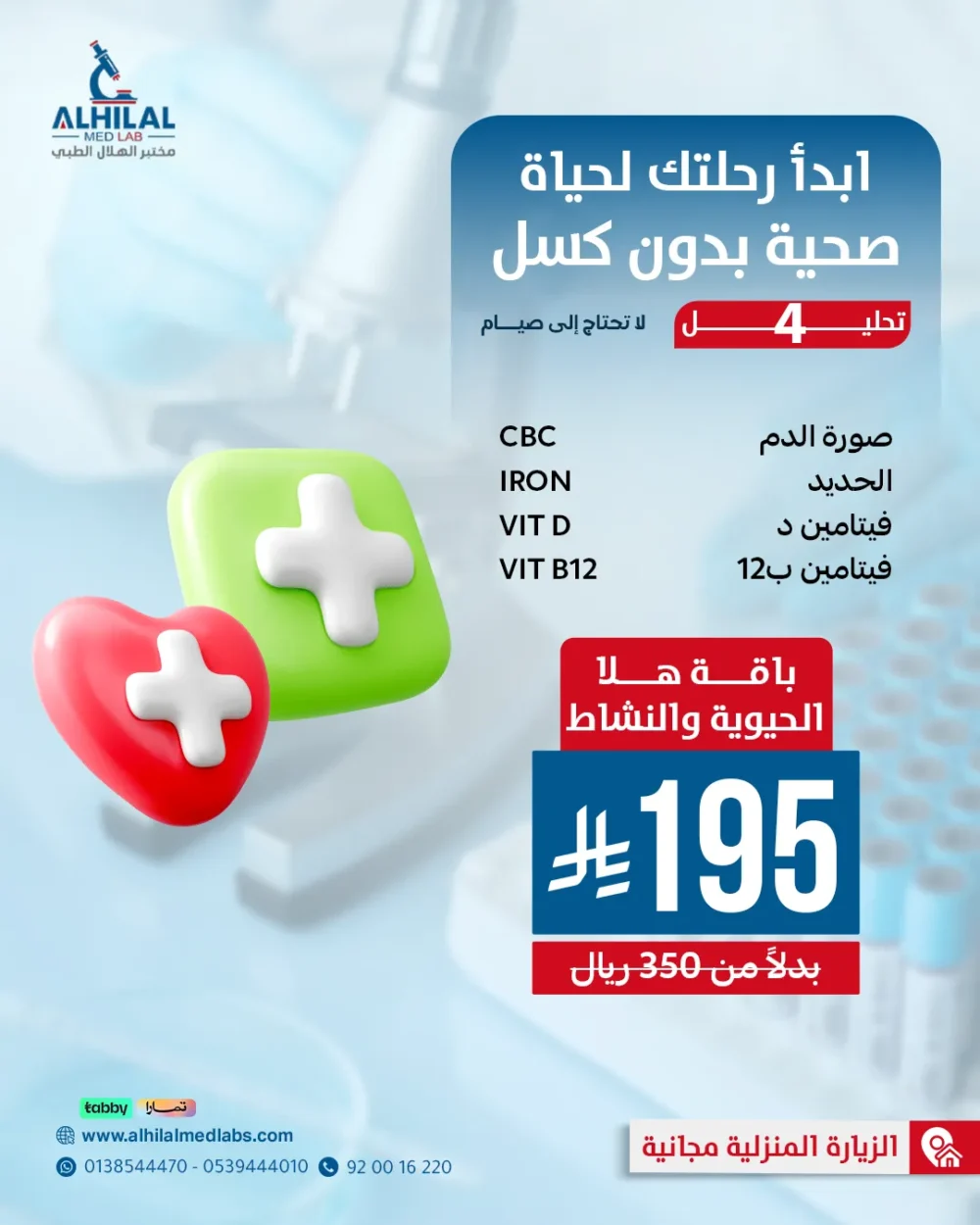 Vitality And Activity Tests