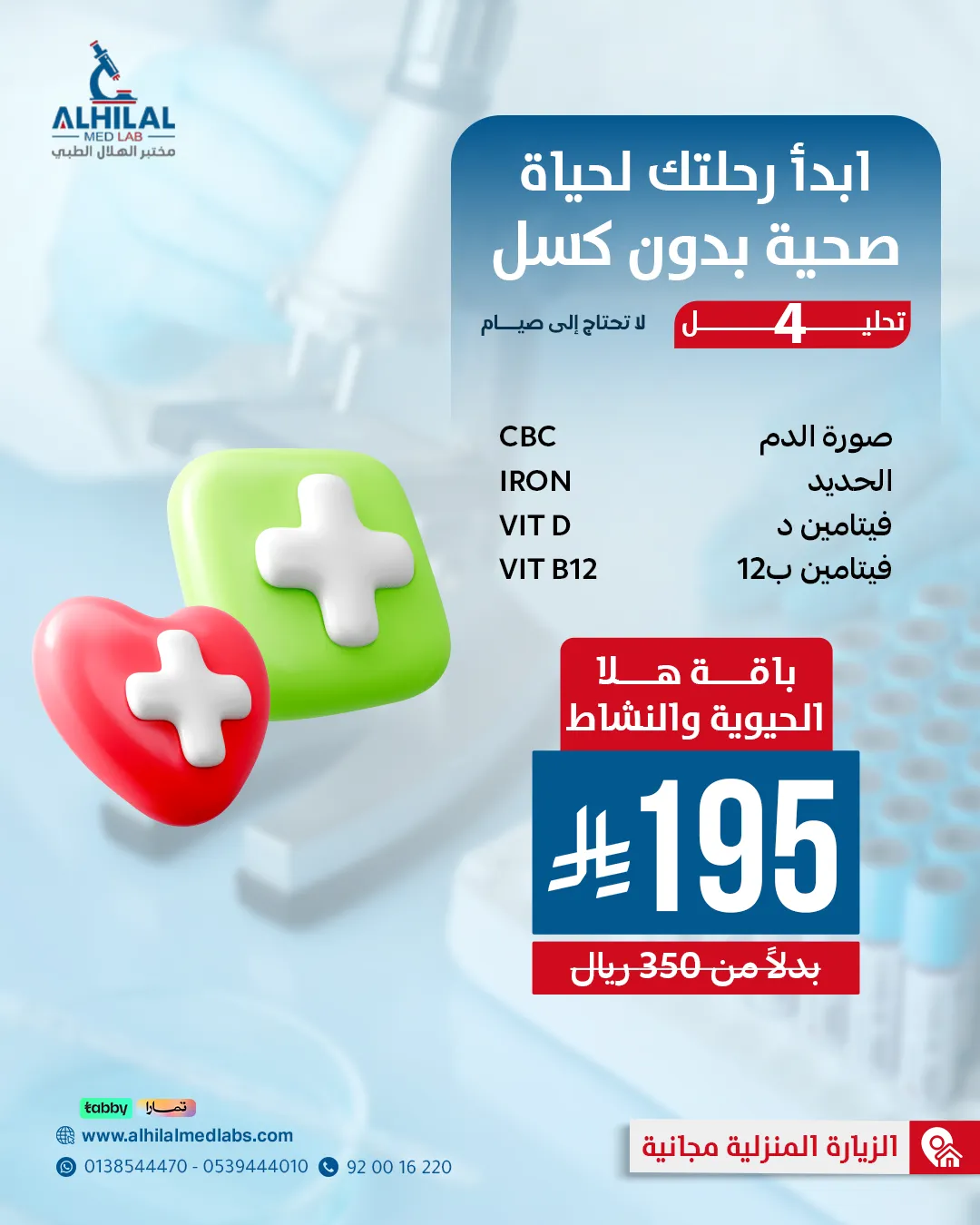 فحوصات الحيوية والنشاط