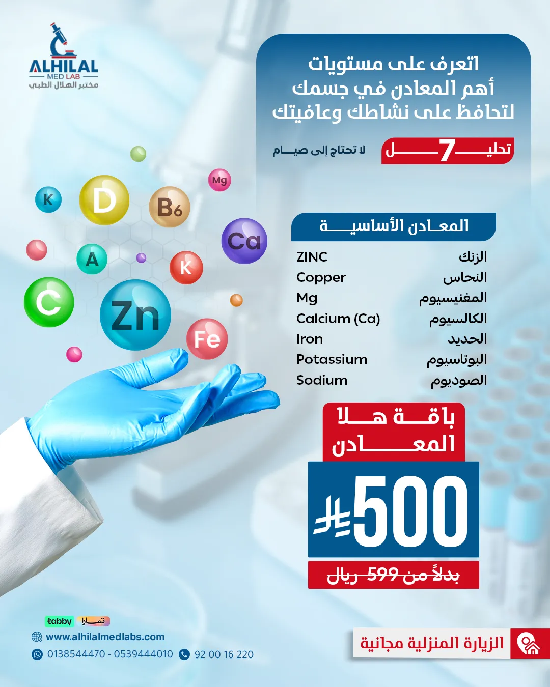 هلا المعادن