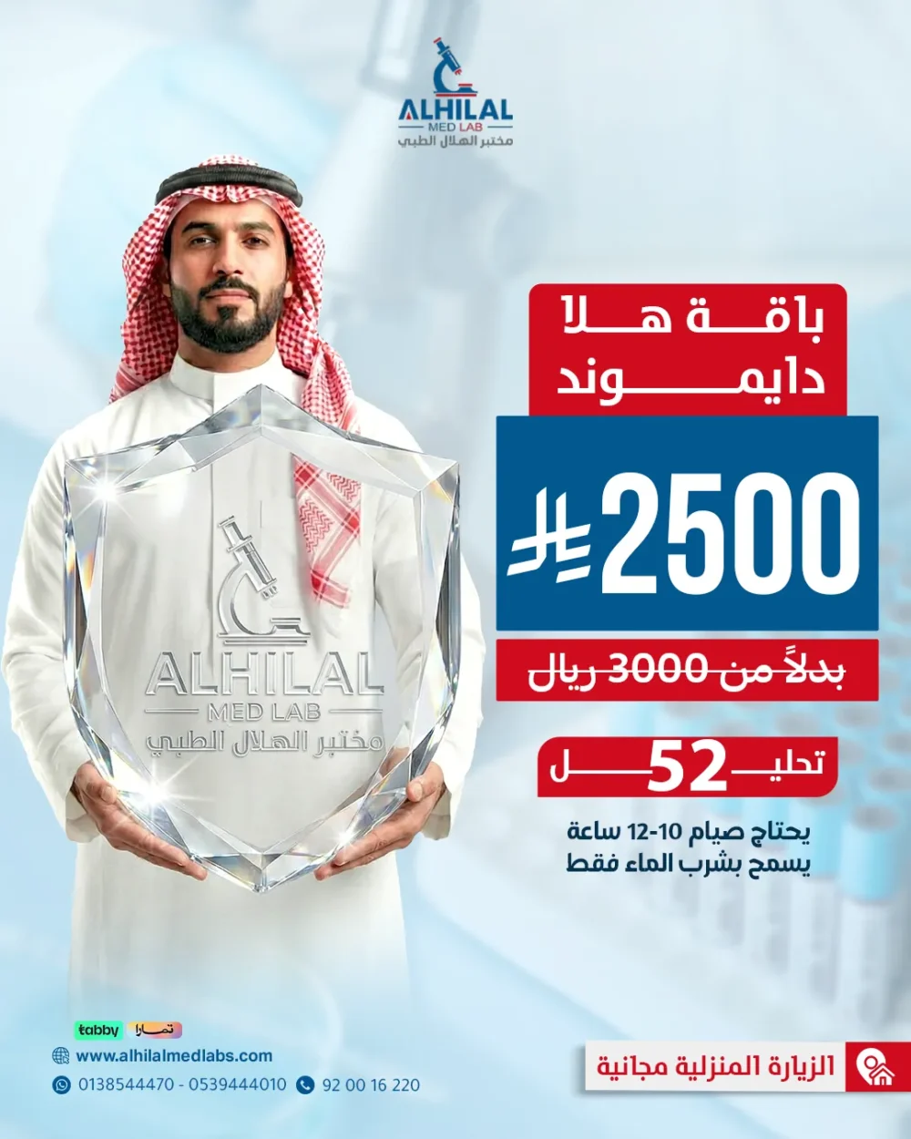 Halla Diamond Comprehensive - 52 checks