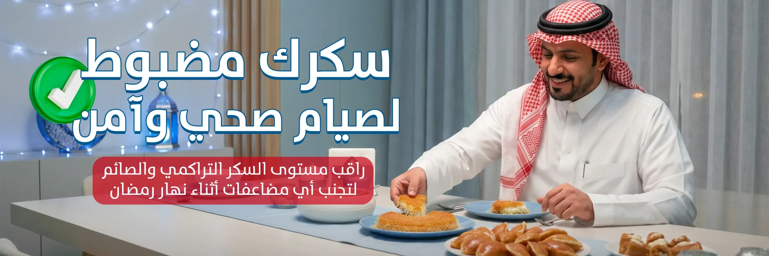 ramdan-Web6