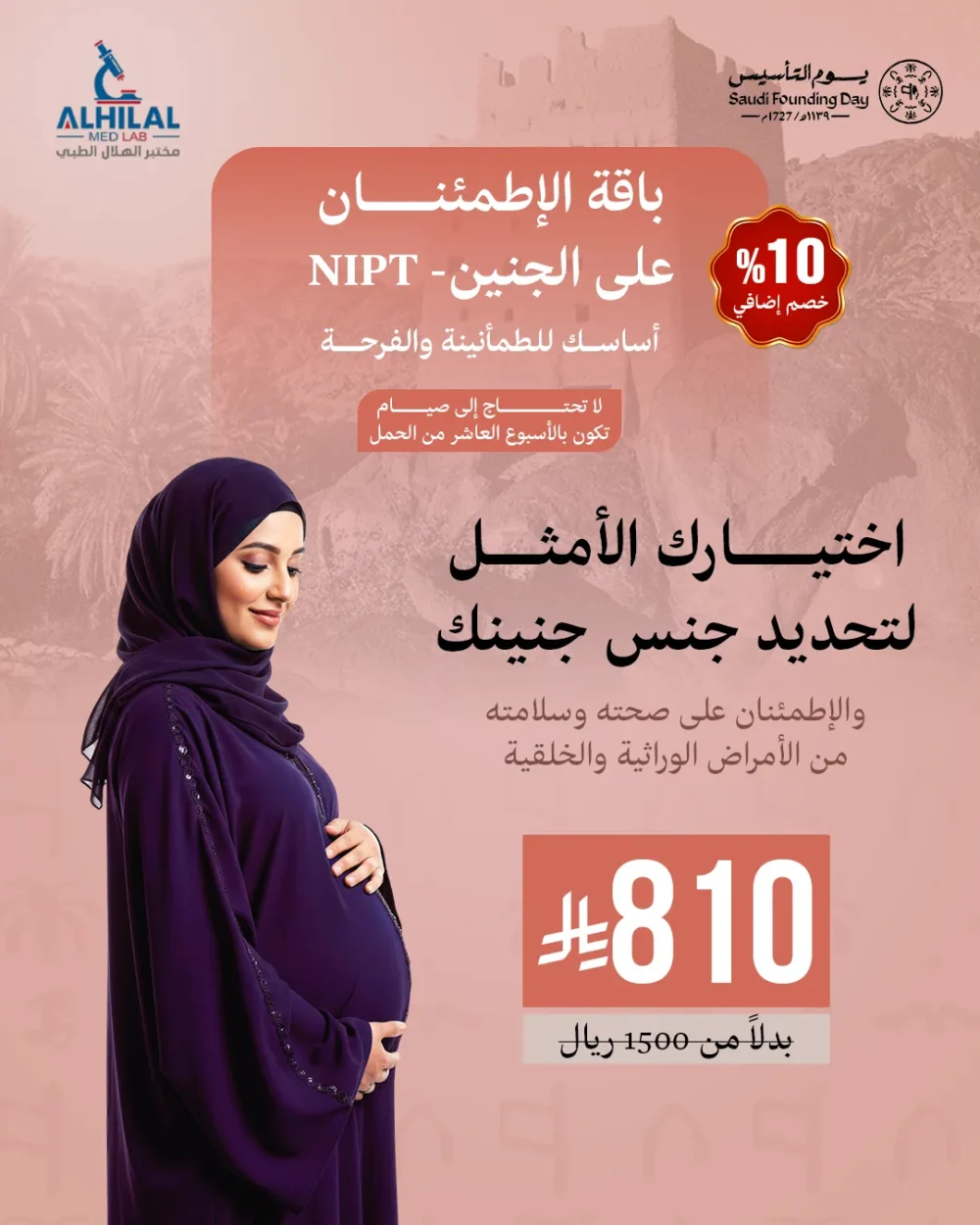 تحليل الإطمئنان على الجنين وسلامته من الأمراض - 7 فحص