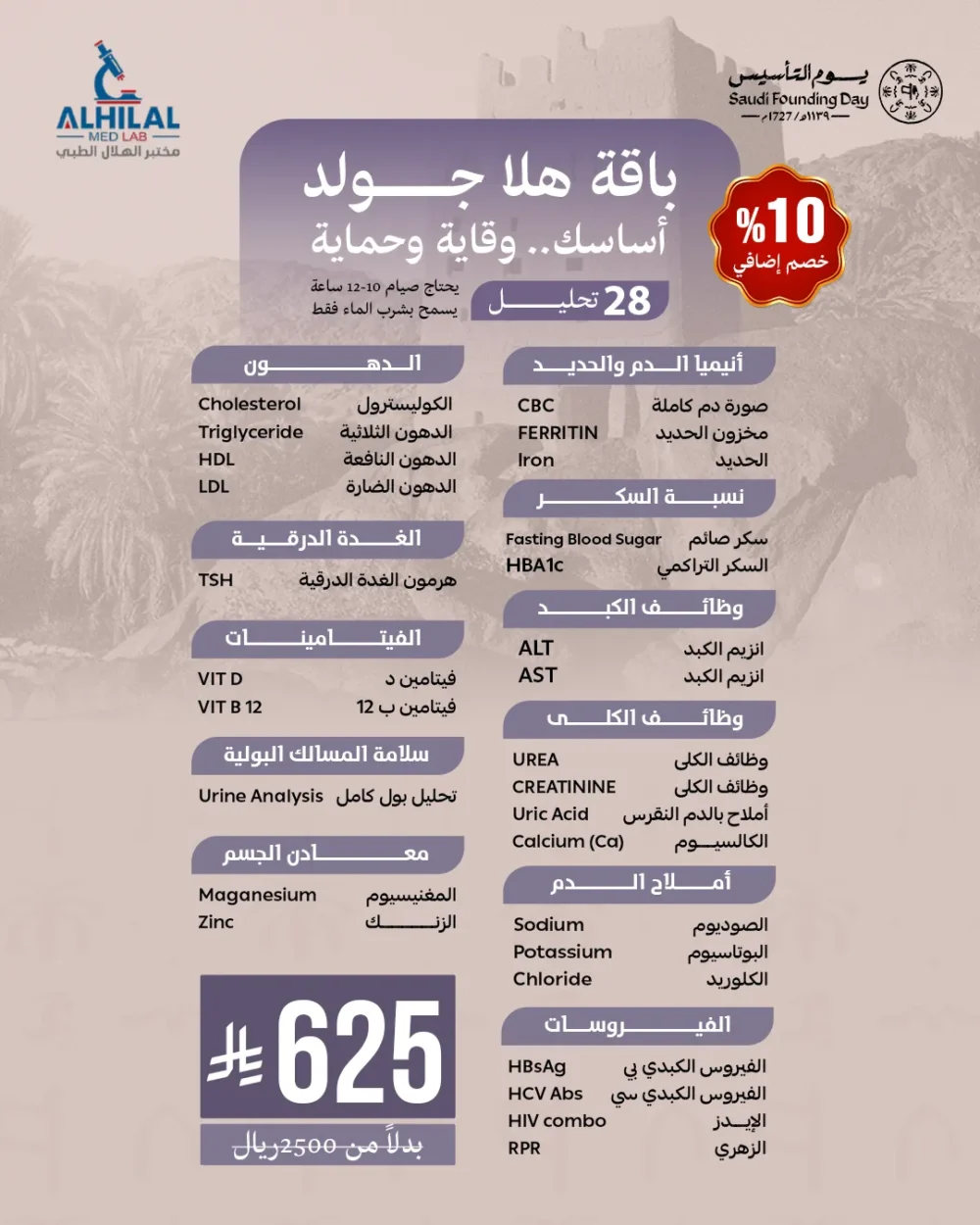 هلا جولد - 28 فحص