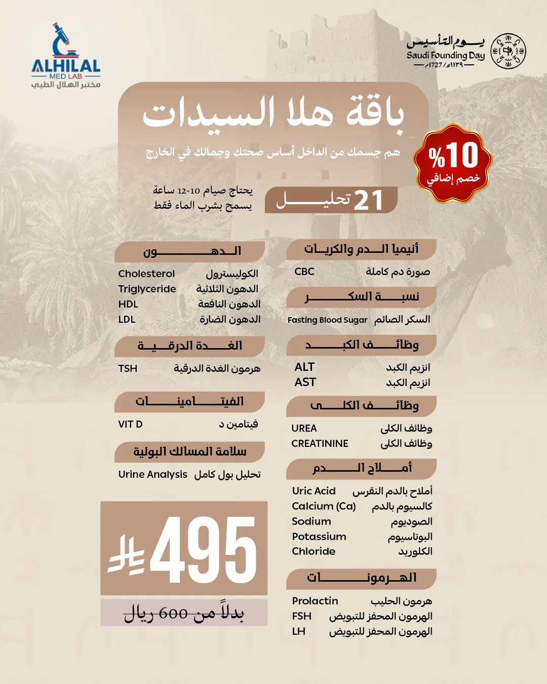 فحوصات صحة السيدات