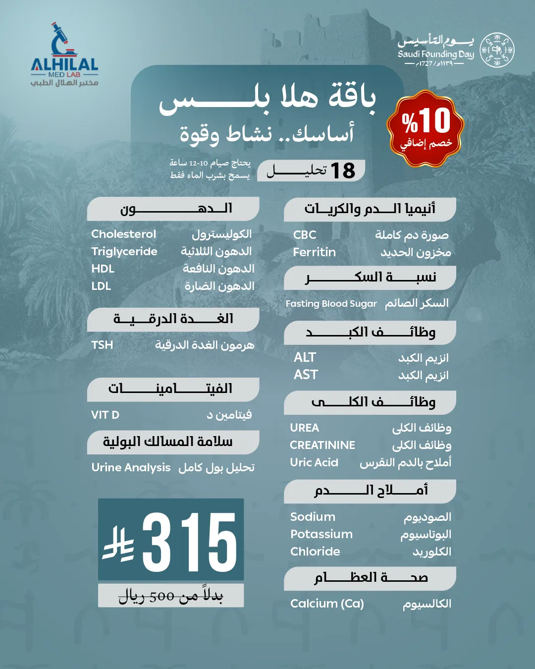 هلا بلس - 18 فحص