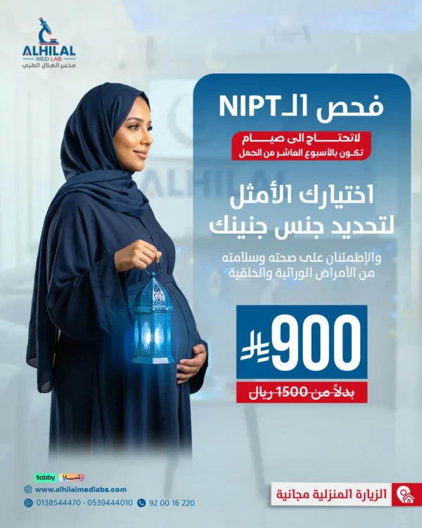 تحليل الإطمئنان على الجنين وسلامته من الأمراض - 7 فحص