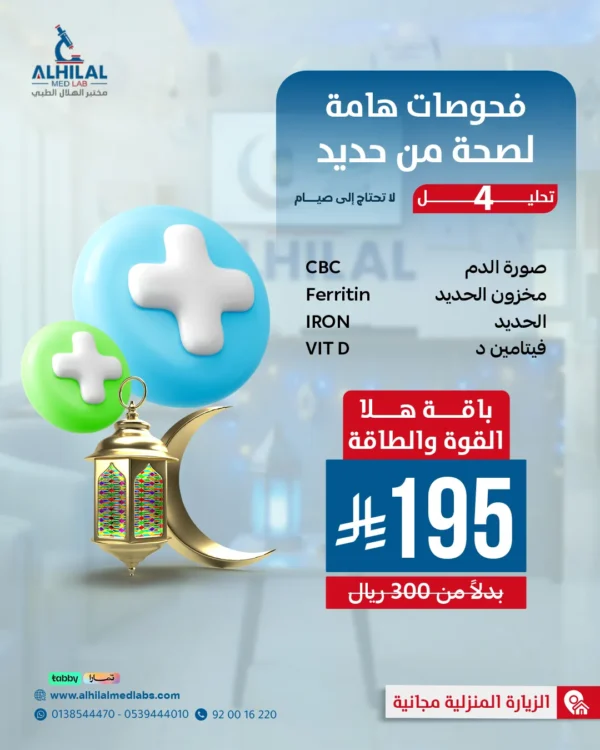 هلا القوة والطاقه-Social-ramdan-offers.jpg Hala Power and Energy