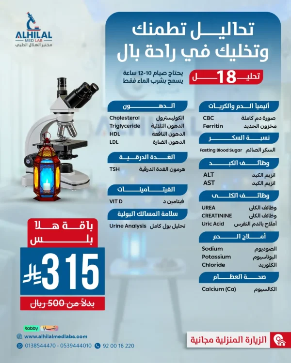 هلا بلس-Social-ramdan-offers.jpg Hala Plus - 18 Checks