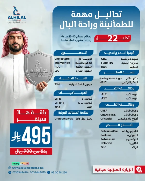 هلا سيلفر - 22 فحص