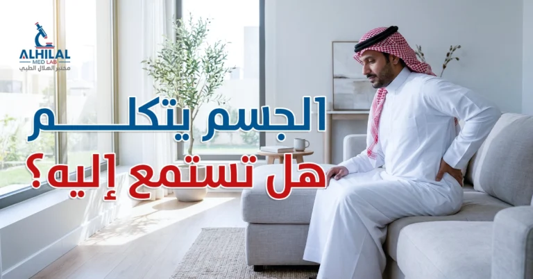 أعراض نقص فيتامين د الجسم يتكلم.. هل تستمع إليه؟ - مختبر الهلال