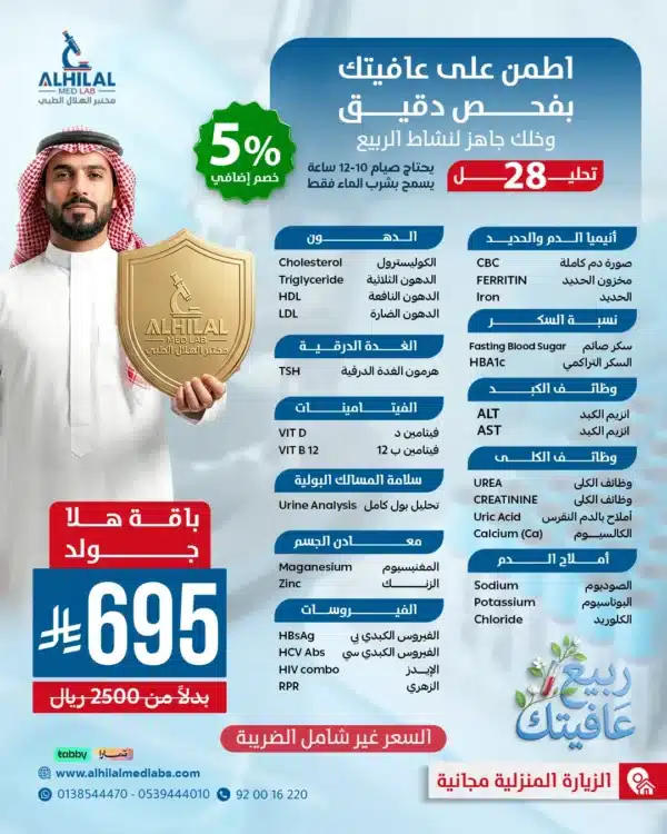هلا_جولد_عروض_الربيع Hala Gold - 28 checks