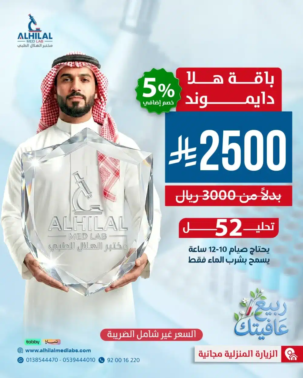 هلا_دايموند_عروض_الربيع Halla Diamond Comprehensive - 52 checks
