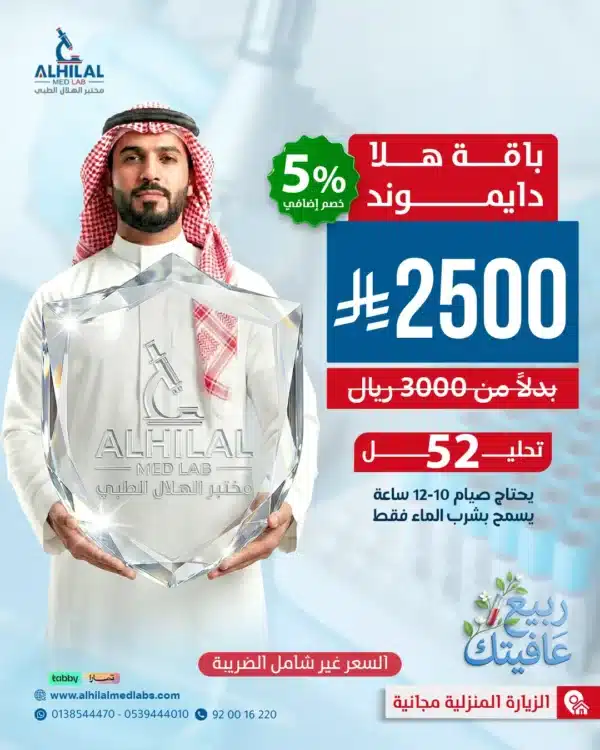 هلا_دايموند_عروض_الربيع Halla Diamond Comprehensive - 52 checks