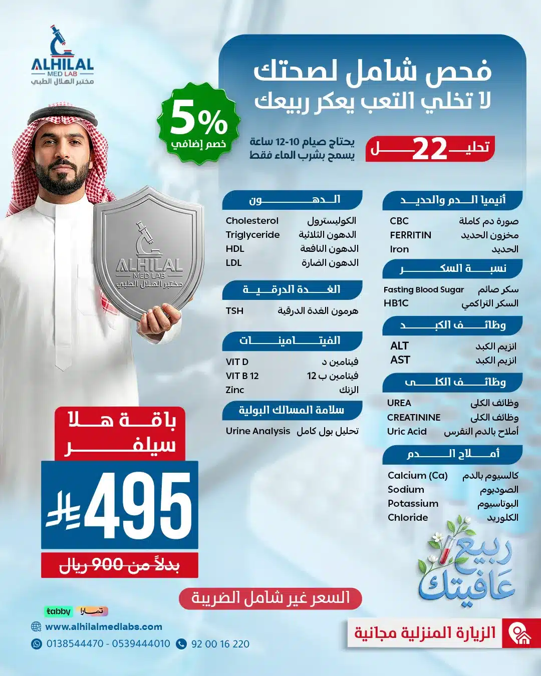 هلا سيلفر - 22 فحص