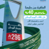 ___ Watan Health Plus Package
