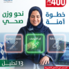 IMG_0763 باقة إبر التنحيف