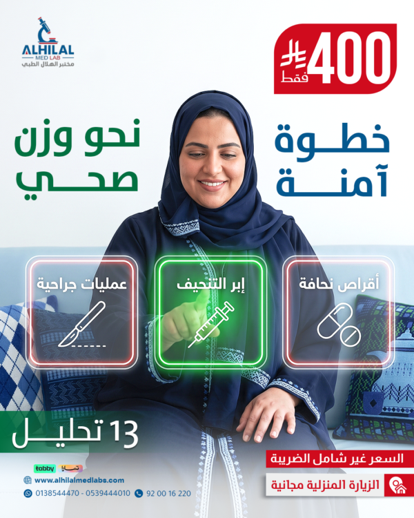IMG_0763 باقة إبر التنحيف