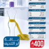 ابر-التنحيف-(10-14-2026) باقة إبر التنحيف