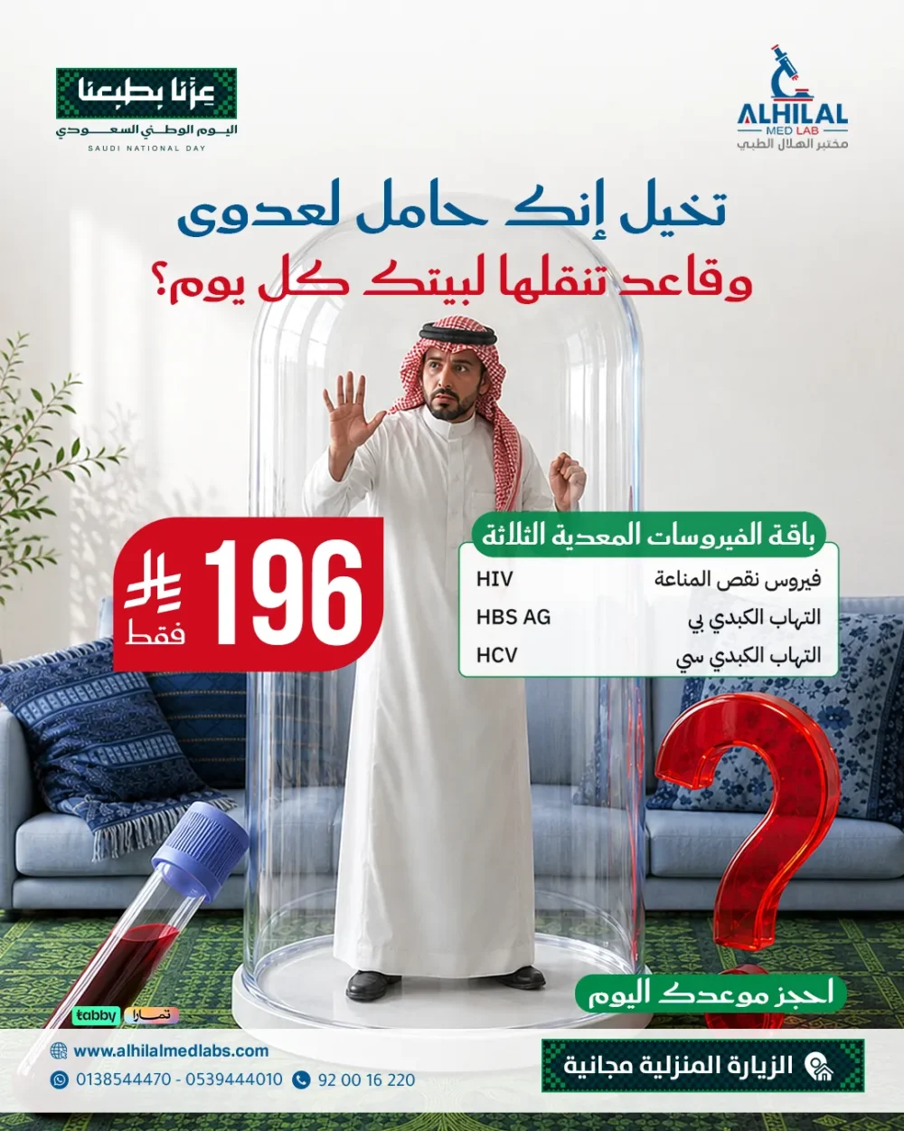 باقه الفيروسات التلاته باقة الفيروسات المعدية الثلاثة