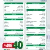 عروض-اليوم-الوطني-باقة-40-تحليل (1) Hala 40 Tests Package