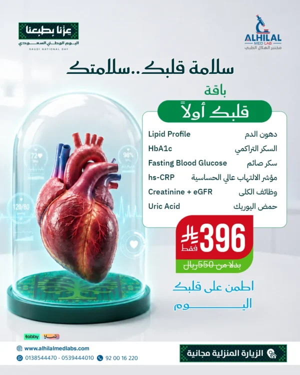 عروض-اليوم-الوطني-قلبك-اولا باقة قلبك أولاً