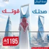 هلا-صحة-الرجال-(10-14-2026) باقة هلا صحة الرجال